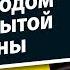 34 Легато с переходом от открытой струны