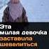 Эта милая девочка заставила шевелиться акимат новости казахстан девочка акимат горка атбасар катание