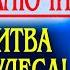 ЭТА РЕДКАЯ НО СИЛЬНАЯ МОЛИТВА БОГОРОДИЦЫ ИЗБАВИТ ОТ СТРАСТЕЙ ПЬЯНСТВА И ДРУГОЙ СТРАШНОЙ ЗАВИСИМОСТИ