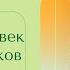 Русский человек Сергей Аксаков