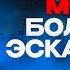 Начало ответа за Курск Щелин У Зеленского НЕТ выбора Новый виток обострения