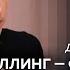 Никогда нельзя терпеть Как пережить буллинг История мальчика который выжил