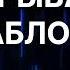 РАЗРЫВАЕМ ШАБЛОНЫ ВАДИМ ЗЕЛАНД зеланд осознанность трансерфинг эзотерика