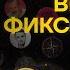 ИЗ ПРИВАТКИ Мухтов Ильнур Перегретый рынок открытый интерес бьёт рекорды