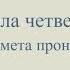 Поздравление с Юбилеем 25 лет