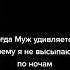 Храп звук Snore