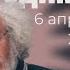 Венедиктовская среда Алексей Венедиктов и Ольга Журавлева 06 04 22