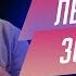 28 Лекция о фильме Золушка Надежды Кошеверовой и Михаила Шапиро