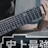 史上最強の大魔王 村人Aに転生するOP Be My Friend Guitar Cover