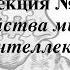 Лекция Мышление в норме и патологии Со слайдами 2018 Проф каф психиатрии РязГМУ Меринов А В