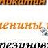 KARAOKE Ёжик резиновый