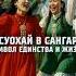 Выпускники Сангара танцуют осуохай символ единства и жизни