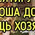 ДЕСЯТИРУЧКА МАКОША ДОЧКА В ПОМОЩЬ ХОЗЯЮШКАМ ДЛЯ ВСЕХ ВЕДЬМИНА ИЗБА МАГИЯ