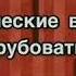 ГУЧИ ФЛИП ПАП