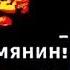 Доля воровская Сакит Самедов НОВИНКА