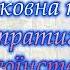 Церковна пісня до Архистратига Михаїла У Бога воїнства багато