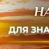 Астропрогноз на неделю 25 ноября 1 декабря для каждого знака Зодиака