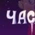 Лёлик и Барбарики Белые медведи Часть 2