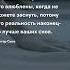 Не можете заснуть Цитаты о любви любовь люблю семья счастье будущее цитаты пословицы жизнь