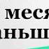 Как получить Пенсию на 6 месяцев Раньше