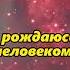 Настрой академика Сытина на оздоровление омоложение