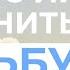 Можно ли изменить судьбу Как стать счастливой и жить в гармонии со своей душой