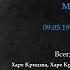 Шрила Прабхупада Шри Ишопанишад мантра 7 09 05 1970 г Лос Анджелес