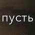 Песня про маму 2023 New