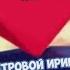 Прикольная Идея поздравления с днем рождения юбилеем ПРАЗДНИЧНЫЙ КОНЦЕРТ от знаменитостей