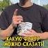 Какую фразу можно сказать во время нового года и во время секса опрос новыйгод смех медиафутбол