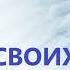 ГЛАВА 2 СОНЯ ЧОКЕТ СПРОСИ СВОИХ НАСТАВНИКОВ