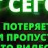 ЭТО БУДЕТ ПОСЛЕДНИЙ ДЕНЬ СЛУШАЙТЕ МЕНЯ ВНИМАТЕЛЬНО И ВЫ БУДЕТЕ БОГАТЫ Иисус говорит Бога