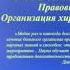 Общая хирургия начало редактированная версия вводной лекции