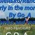 Рано Раненько Rano Ranen Ko Early In The Morning By Go A Lyric Video