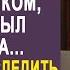 Найдя в ноутбуке жены фотографии муж застыл от шока Но решив проследить за любовниками