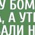 Провизор бесплатно дала больному бомжу лекарства а утром ее вызвали на ковер Но увидев нового