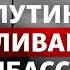 Бегство из Лимана и Торского Путин хочет любой ценой удержать Юг Украины Радио Донбасс Реалии