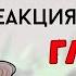 РЕАКЦИЯ METAL FAMILY НА ДЕТСТВО ГЛЭМА Metal Family React To Glam S Past