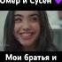 Мои братья и сестры турецкий сериал русская версия