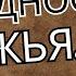 Проповедь ПРАВЕДНОСТЬ БОЖЬЯ 13 10 2024 Станислав Кузьмичев Церковь Царство Бога Хмельницкий