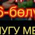 Жашоо Суртумдору 56 болум Кыргызча