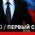 Путин в Монголии США готовят майдан в Грузии Что будет с Украиной