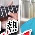 Burning Kabaddi OP Fire Bird 大平峻也 Guitar Cover Shakunetsu Kabaddi Opening 灼熱カバディ OP By Ohira Shunya