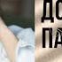 От любви до безумия Яна Бражник