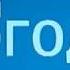 Прогноз погоды в Вологодской области Россия 24 ГТРК Вологда 13 07 2020 17 55