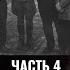 Илья Стрекалов и Григорий Пернавский История киноэпопеи Освобождение Коммунист в роли фюрера