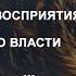 Особенность восприятия стихии Огонь И кое что ещё о власти и правах