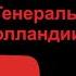 Филипп III Добрый герцог Бургундский Часть 2 рассказывает Наталия Басовская