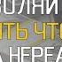 ТЫ МОЖЕШЬ ВСЁ НЕ СЛУШАЙ НИКОГО КРОМЕ СЕБЯ Мотивация 2021