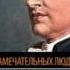 2001001 Glava 01 Аудиокнига ЖЗЛ Вольфганг Амадей Моцарт Его жизнь и музыкальная деятельность